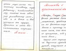 Келейная книжица архимандрита Иоанна Крестьянкина: молитвы